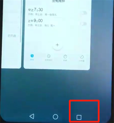 小编教你荣耀10青春版关闭程序的操作教程。
