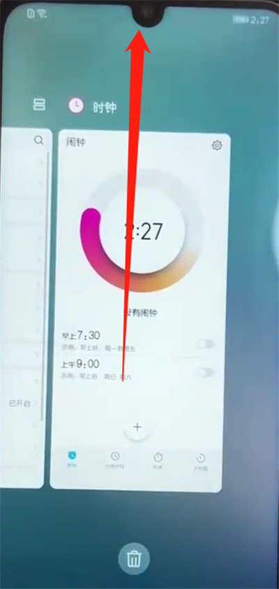 小编教你荣耀10青春版关闭程序的操作教程。