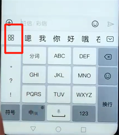 小编教你荣耀10青春版中设置手写的操作教程。