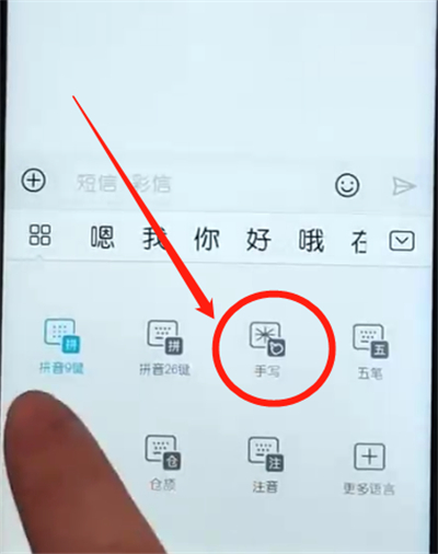 小编教你荣耀10青春版中设置手写的操作教程。