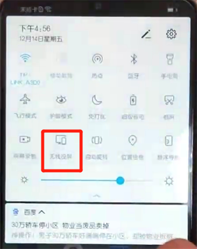 小编教你荣耀10青春版中投屏的操作教程。