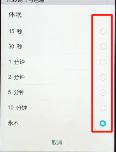 小编教你荣耀10青春版中设置熄屏时间的操作教程。
