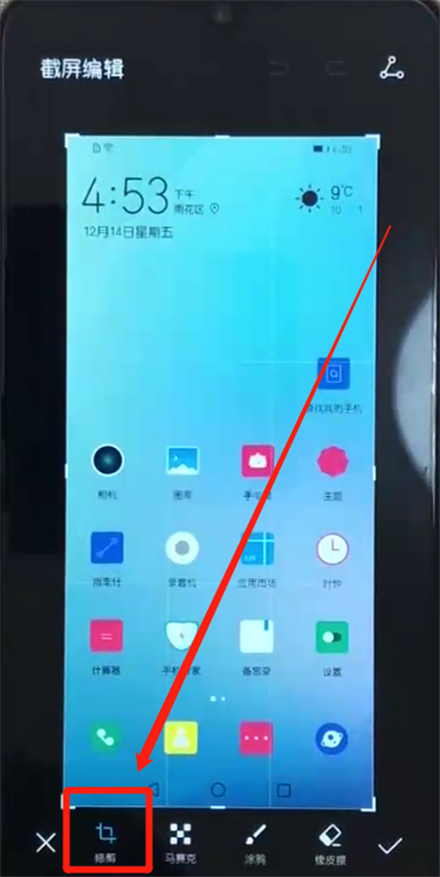 小编教你荣耀10青春版中区域截屏的操作教程。