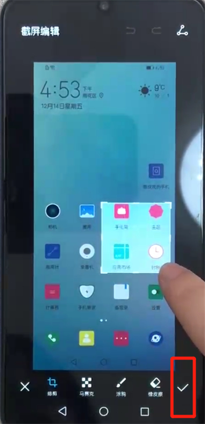 小编教你荣耀10青春版中区域截屏的操作教程。