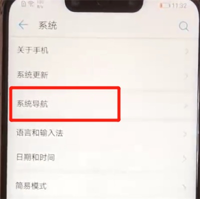 小编教你华为nova3取消导航键的简单操作教程。