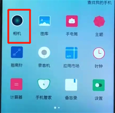 小编教你荣耀10青春版打开相机网格的操作教程。