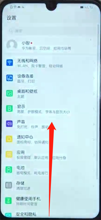 小编教你荣耀10青春版进行返回的操作方法。