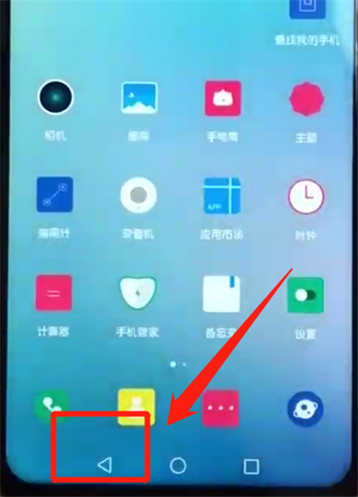 小编教你荣耀10青春版进行返回的操作方法。
