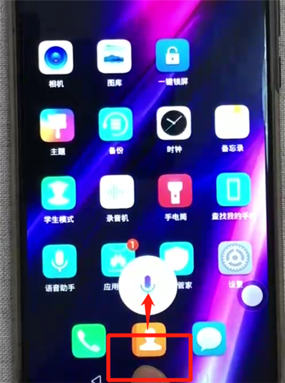 小编教你荣耀8x呼出语音助手的简单操作。