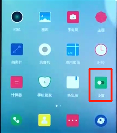 小编教你荣耀10青春版设置动态壁纸的操作教程。