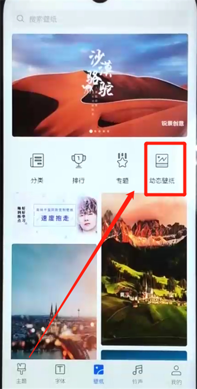 小编教你荣耀10青春版设置动态壁纸的操作教程。