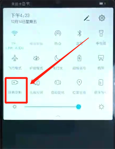 小编教你荣耀10青春版中录屏图文教程。