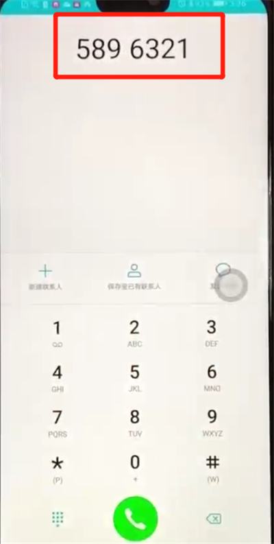 小编教你荣耀8x中添加联系人的操作教程。