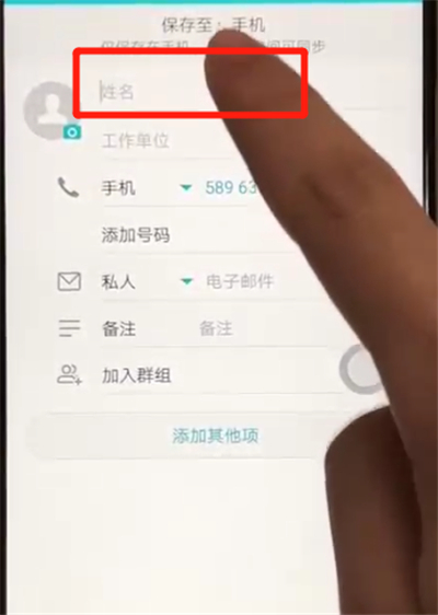小编教你荣耀8x中添加联系人的操作教程。