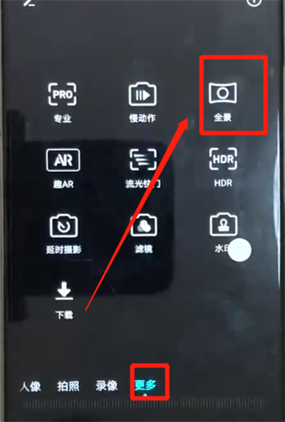 小编教你荣耀8x中拍全景照片的操作教程。
