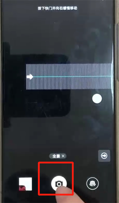 小编教你荣耀8x中拍全景照片的操作教程。