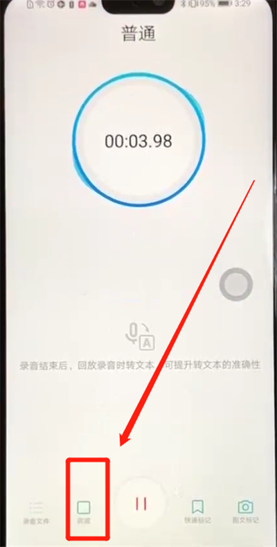 小编教你荣耀8x中录音的操作步骤。