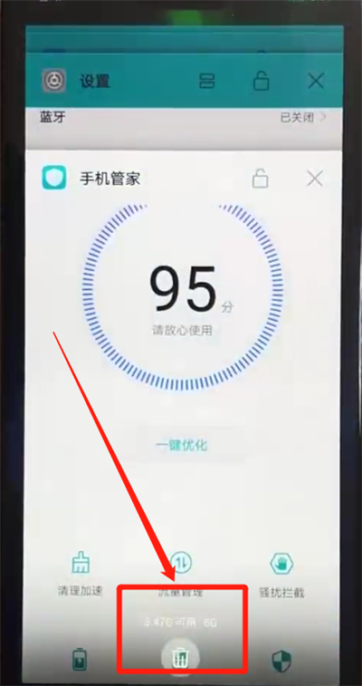小编教你荣耀8x中清理内存的操作步骤。