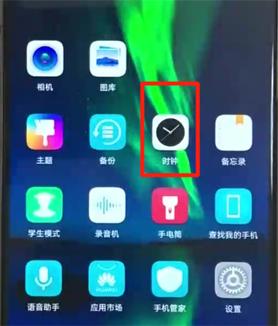 小编教你荣耀8x设置时间操作步骤。
