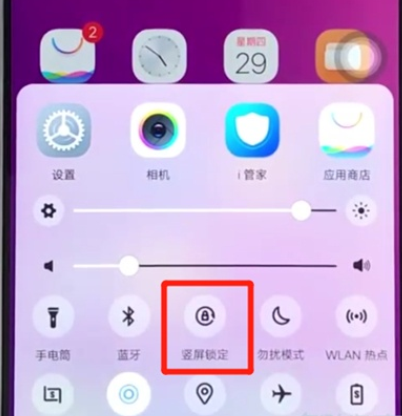 vivoz3,关闭屏幕旋转截图