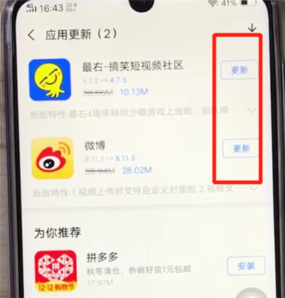 小编教你vivoz3中更新软件的操作步骤。
