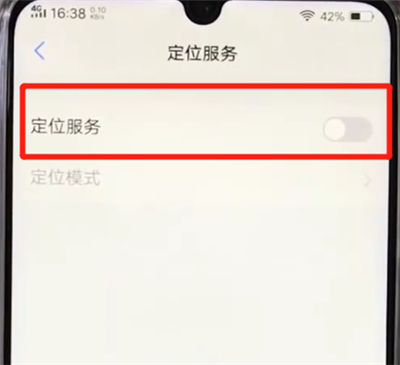 小编教你vivoz3进行定位的操作教程。