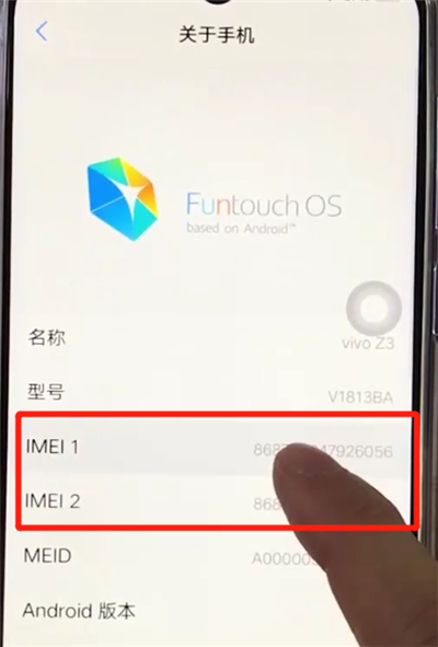 小编教你vivoz3辨别真假的简单操作步骤。