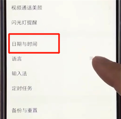 小编教你vivoz3中调时间的操作步骤。