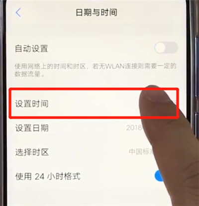小编教你vivoz3中调时间的操作步骤。