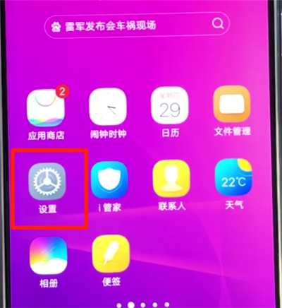 小编教你vivoz3中双击亮屏的简单操作步骤。