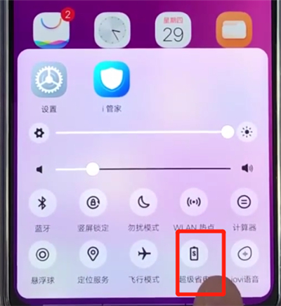 小编教你vivoz3中开启省电模式的简单操作。