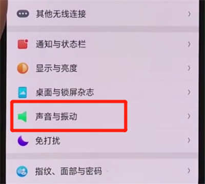 小编教你oppor17pro中设置铃声的操作教程。