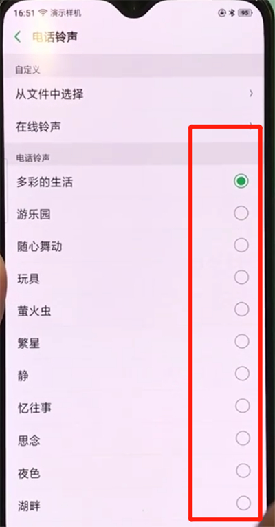 小编教你oppor17pro中设置铃声的操作教程。
