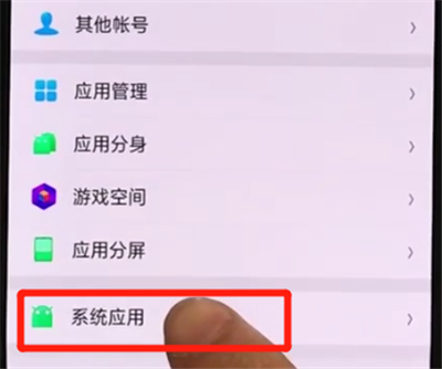 小编教你oppor17pro中导入联系人的简单操作教程。