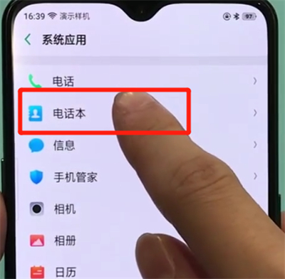 小编教你oppor17pro中导入联系人的简单操作教程。
