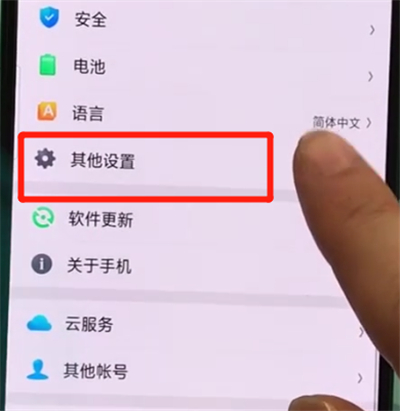 小编教你oppor17pro备份相册的简单操作。