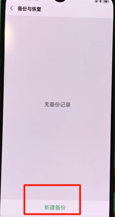小编教你oppor17pro备份相册的简单操作。