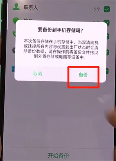 小编教你oppor17pro备份相册的简单操作。