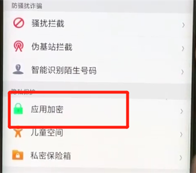 小编教你oppofindx进行隐藏应用的简单操作。