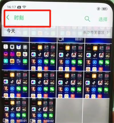 小编教你oppofindx中隐藏照片的操作步骤。
