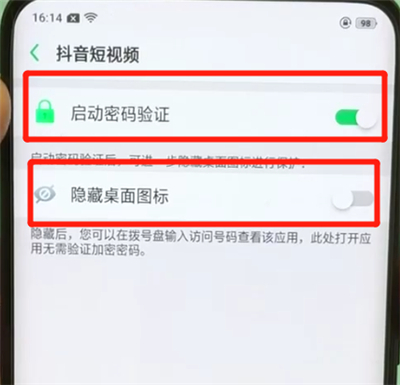 小编教你oppofindx进行隐藏应用的简单操作。