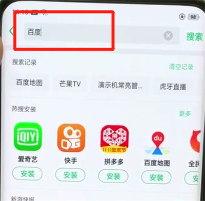 小编教你oppofindx中下载软件的简单操作。