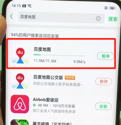 小编教你oppofindx中下载软件的简单操作。