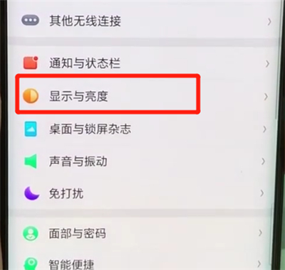 小编教你oppofindx设置锁屏时间的操作步骤。