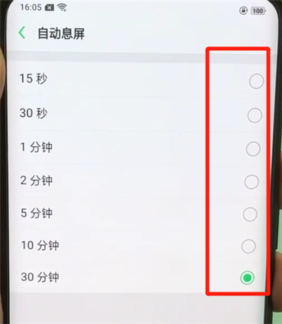 小编教你oppofindx设置锁屏时间的操作步骤。