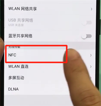 小编教你oppor17pro中打开nfc的操作步骤。