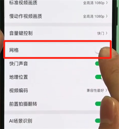 小编教你oppor17pro中开启相机九宫格的操作步骤。