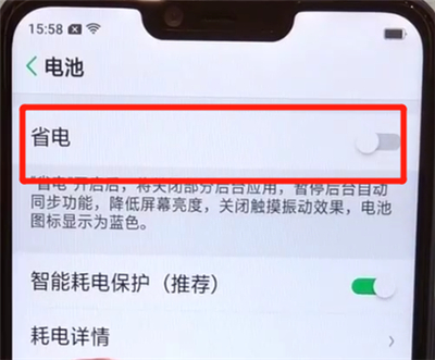 oppoa5开启超级省电的操作步骤截图