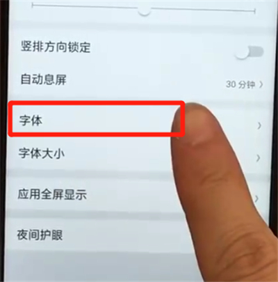 小编教你oppoa7x中进行换字体的简单操作步骤。
