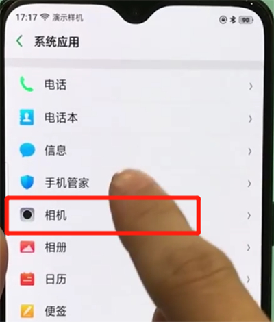 小编教你oppor17pro关闭照片水印的操作方法。